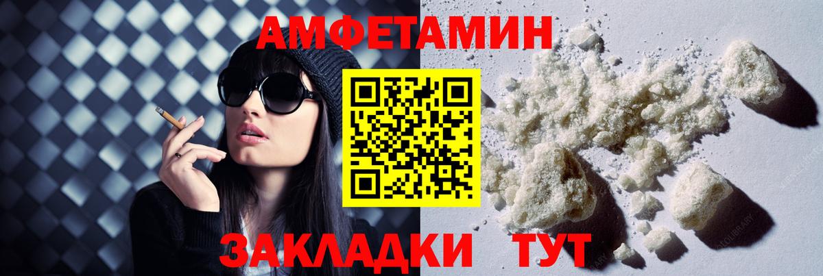 Amphetamine 98% Городец