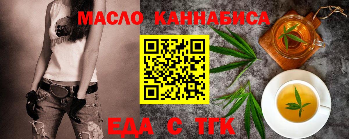 Cannafood марихуана  Вход с VPN  Городец 