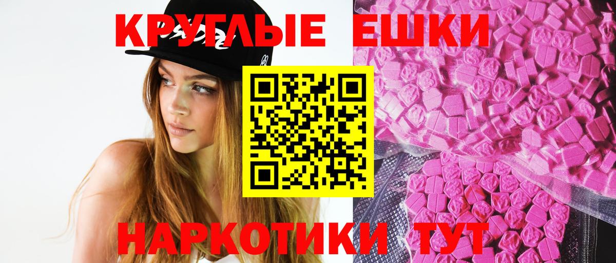 Ecstasy Philipp Plein  ЭКСТАЗИ 99%  ЭКСТАЗИ  Вход с VPN  дарнет шоп  Городец 