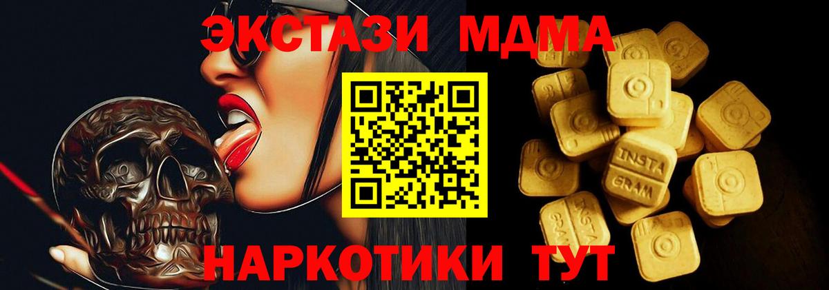 Ecstasy 280мг Городец