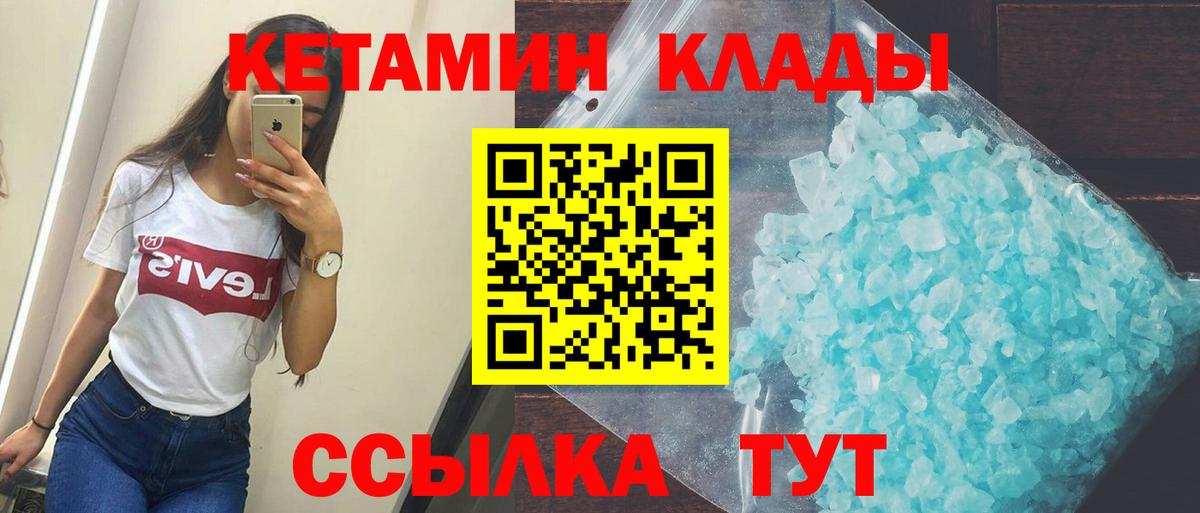 Кетамин VHQ Городец