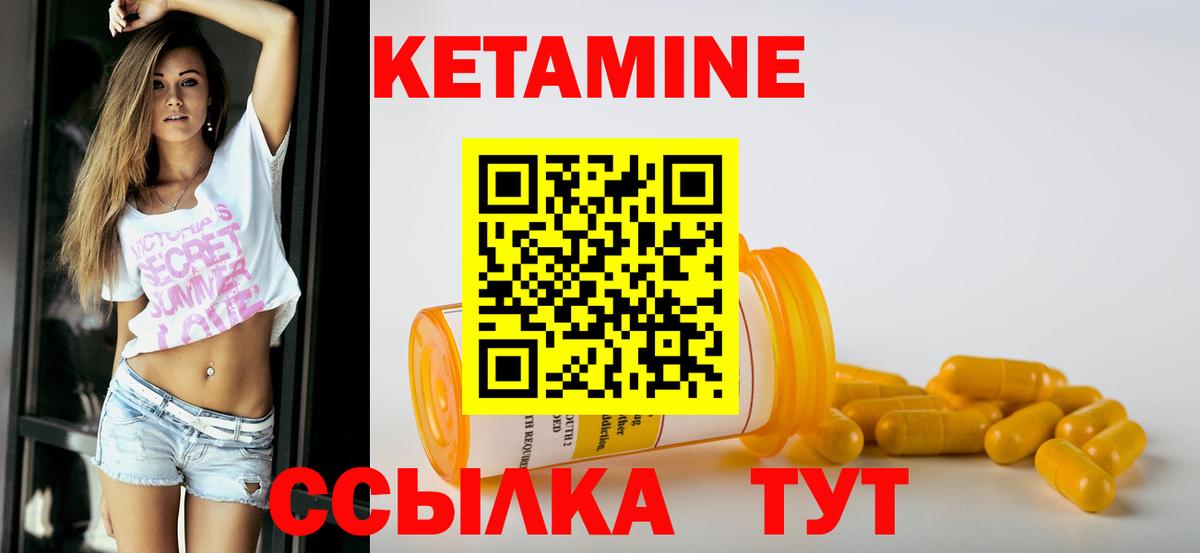КЕТАМИН ketamine  Вход с VPN  Городец  КЕТАМИН VHQ 