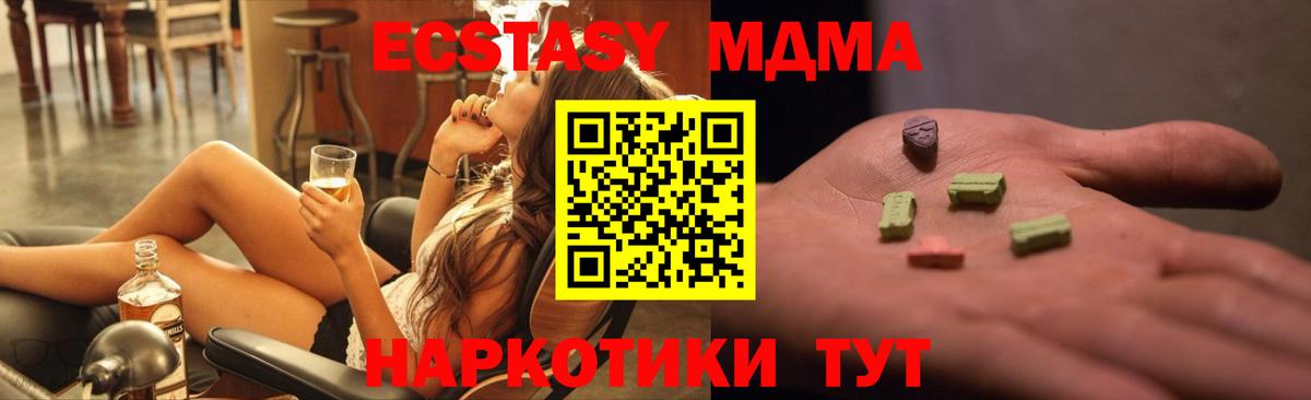 MDMA VHQ  МДМА молли  Городец  Вход с VPN 