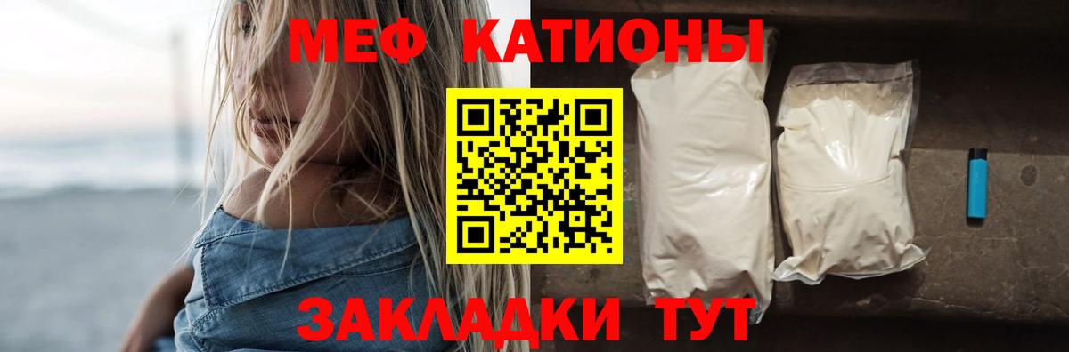 МЕФ кристаллы Городец