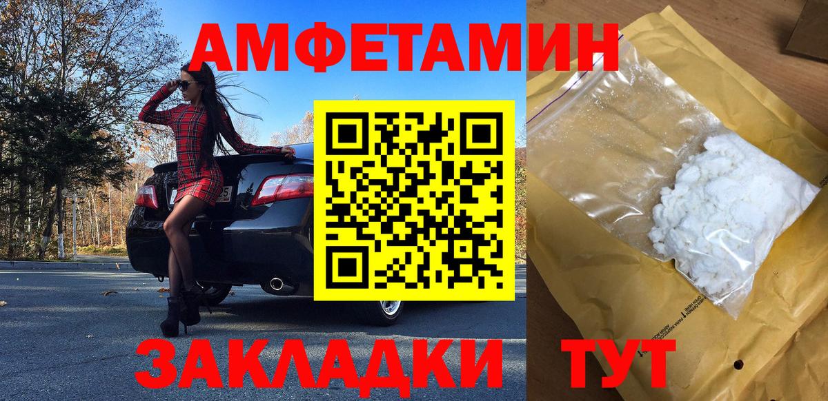 Первитин мет  Метамфетамин  Городец  Вход с VPN 