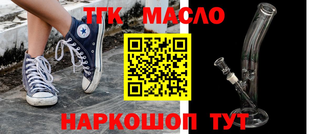 ТГК вейп  цена   Вход с VPN  Городец  ТГК гашишное масло 