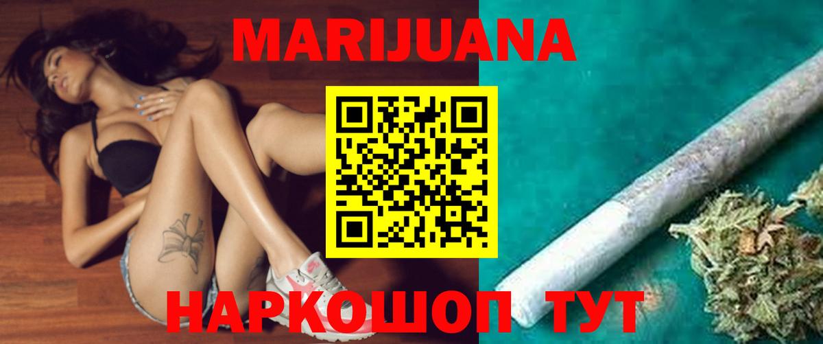 Бошки марихуана план  Бошки марихуана семена  Городец  МАРИХУАНА AK-47  Вход с VPN 